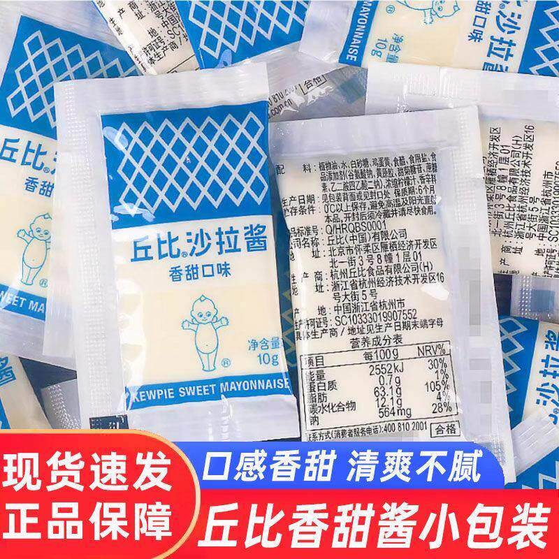 丘比香甜口味沙拉酱小包装