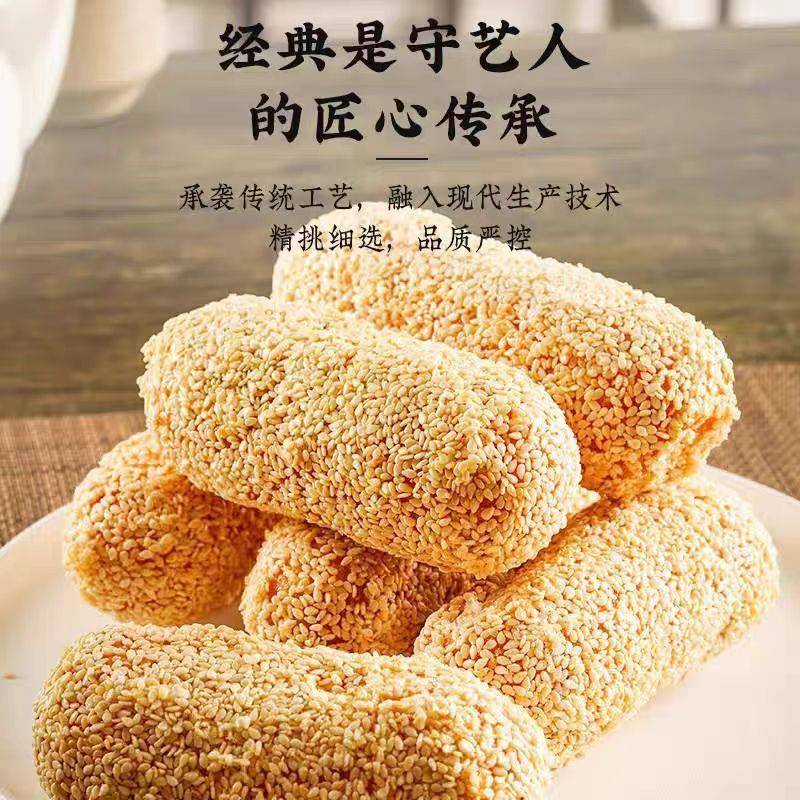 新品福建泉州特产麻枣礼盒芝麻花生蓼花糖酥糕点过节送礼精品礼盒