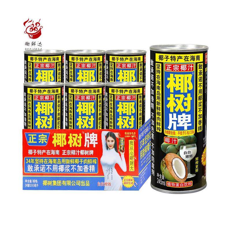 椰树牌椰汁1L*2盒椰树椰子