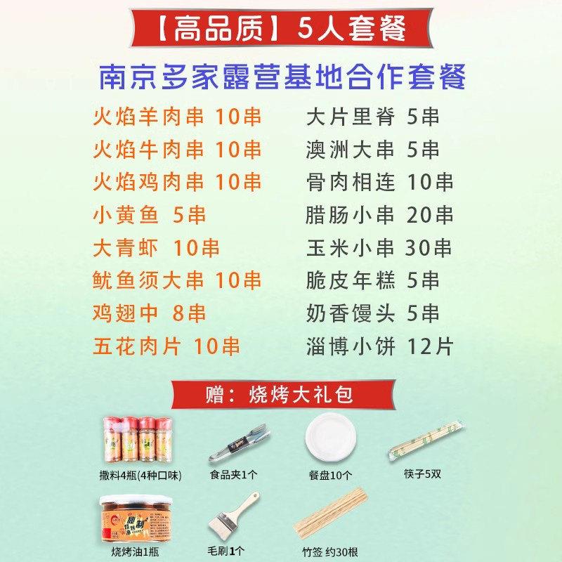 新品【仙优馋】5-8人烧烤肉串半成品烤串烤肉食材烧烤套餐家庭羊
