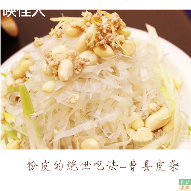 曹县特产皮杂绿豆粉皮练庄