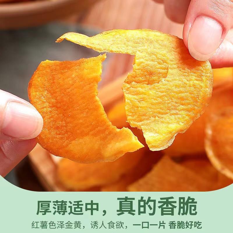 香脆红薯片500g地瓜脆片农家自制芝麻香番薯干片碳烤薯片零食250g