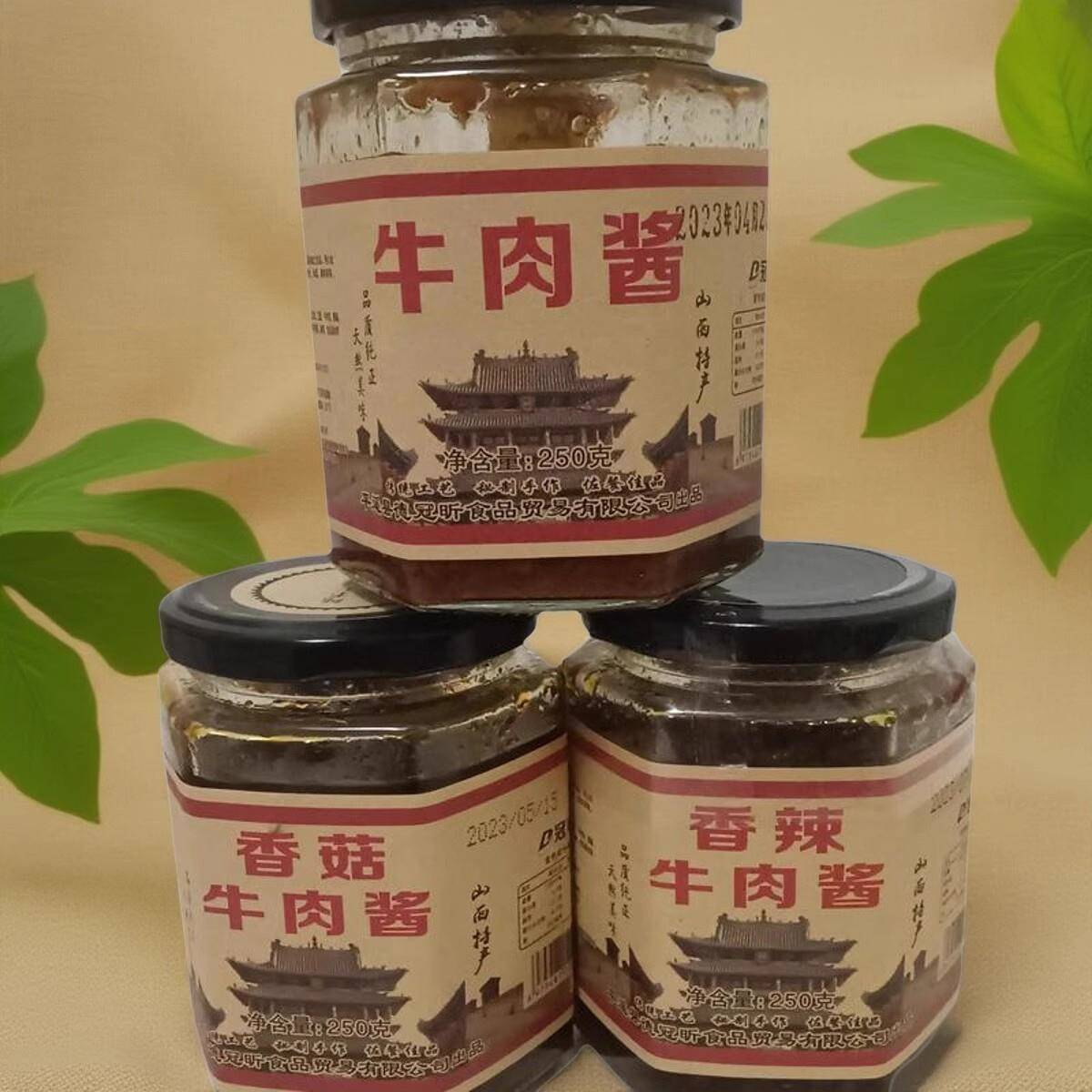 山西特产平遥古城牛肉酱香辣五香红烧可选开瓶即食平遥牛肉产地发