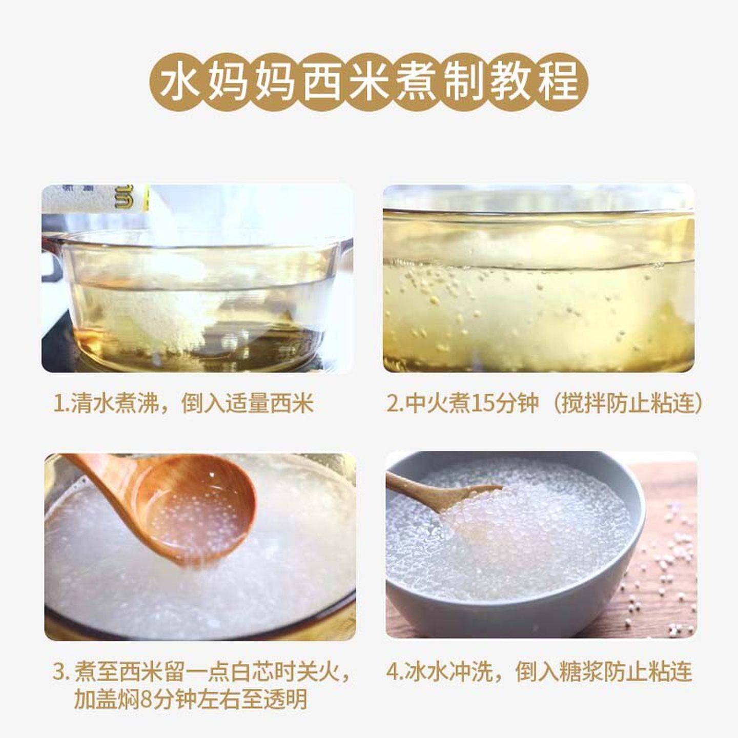 水妈妈泰国进口白西米粉色绿色甜品杨枝甘露西米露奶茶店原料500g
