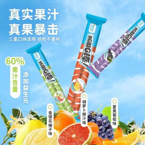 BIGBIG棒果泥冰淇淋雪糕冻