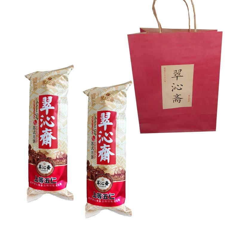 新品翠沁斋苏式月饼杭州椒盐五仁酥皮月饼礼盒装传统糕点中秋送人