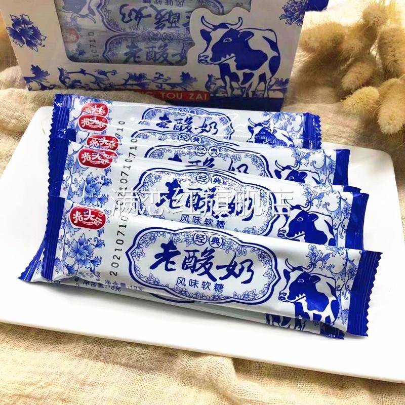 光头仔老酸奶风味软糖拉丝奶条老式奶糖糖果盒装8090儿时怀旧零食