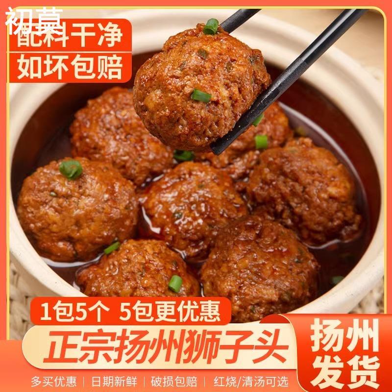正宗扬州红烧狮子头绿叶四