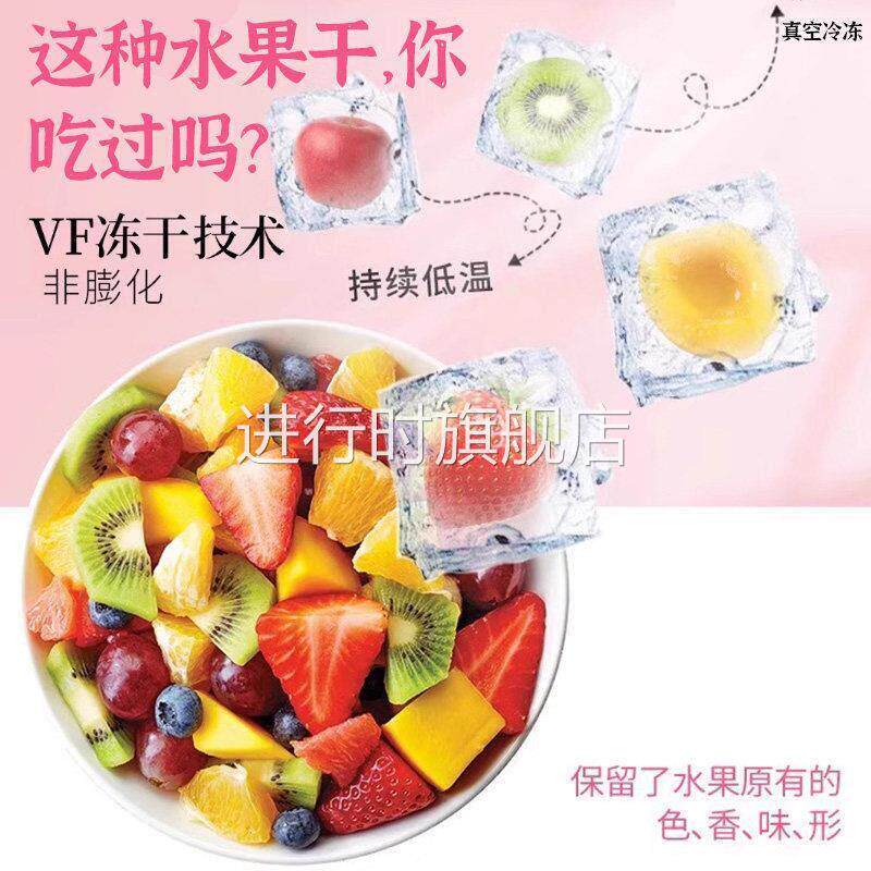 水果干原味冻干水果脆混合果蔬脆蔬菜干果官方特产休闲零食品小吃