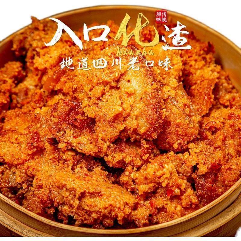 味翁蒸肉米粉四川湖北五香麻辣味粉蒸肉排骨米粉肉肥肠粉子调料