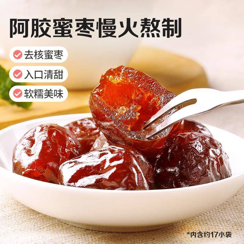 无核阿胶蜜枣金丝水晶阿娇红枣独立小包装官方旗舰店喜糖蜜饯果干