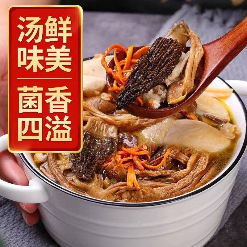 【高档品质装】七彩菌汤包菌菇包菌子汤包干货菌菇类煲汤食材云南