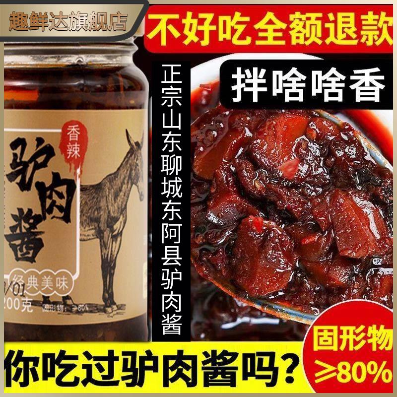 骆驼肉酱下饭酱拌饭酱调味