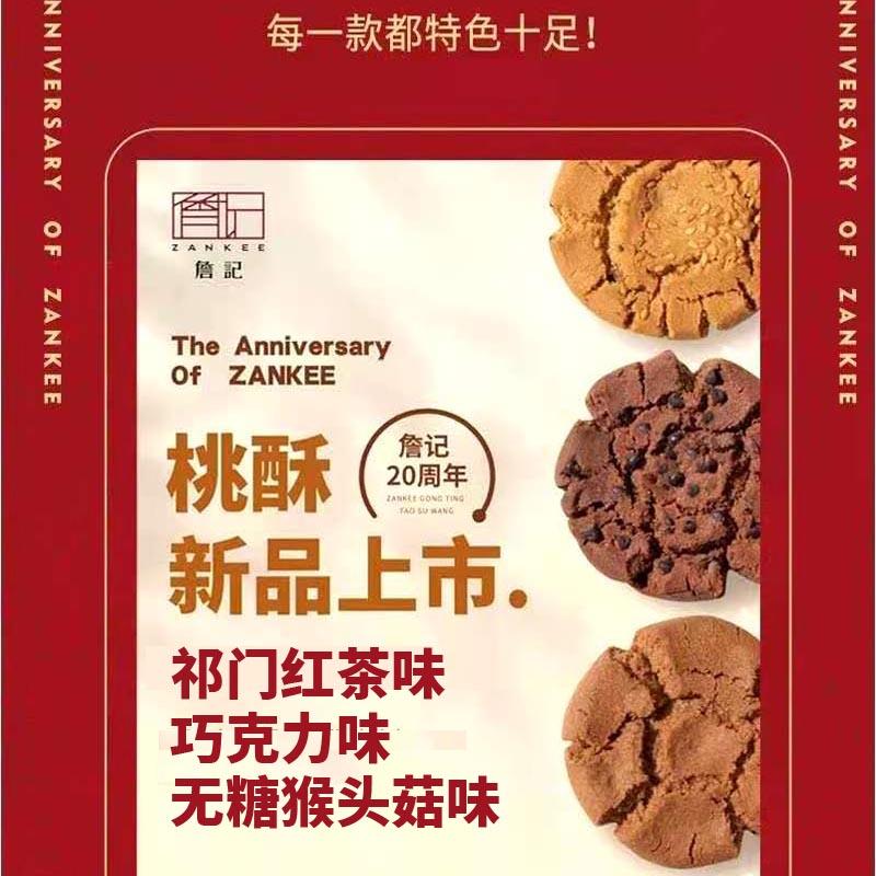 新品正宗合肥詹记桃酥宫廷桃酥王安徽土特产老式桃酥饼干传统手工
