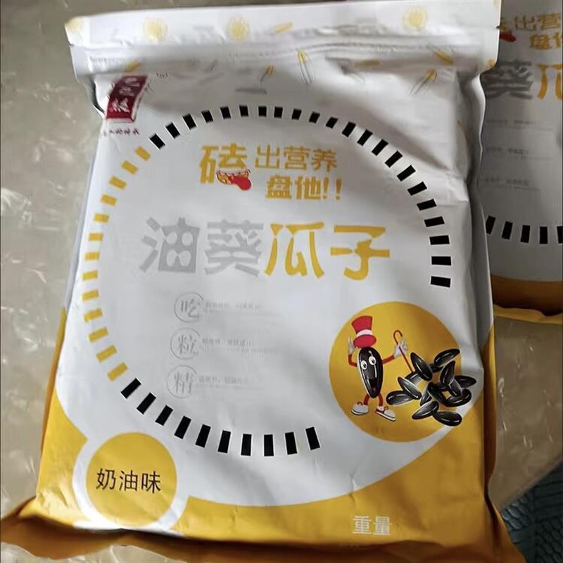 黑珍珠油葵瓜子500g2斤3斤五香油葵炒熟新鲜毛磕生熟瓜子