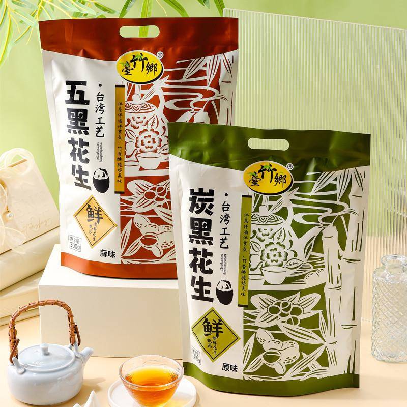 台竹乡炭黑五黑竹叶花生原味蒜味小包装下酒坚果炒货休闲年货零食