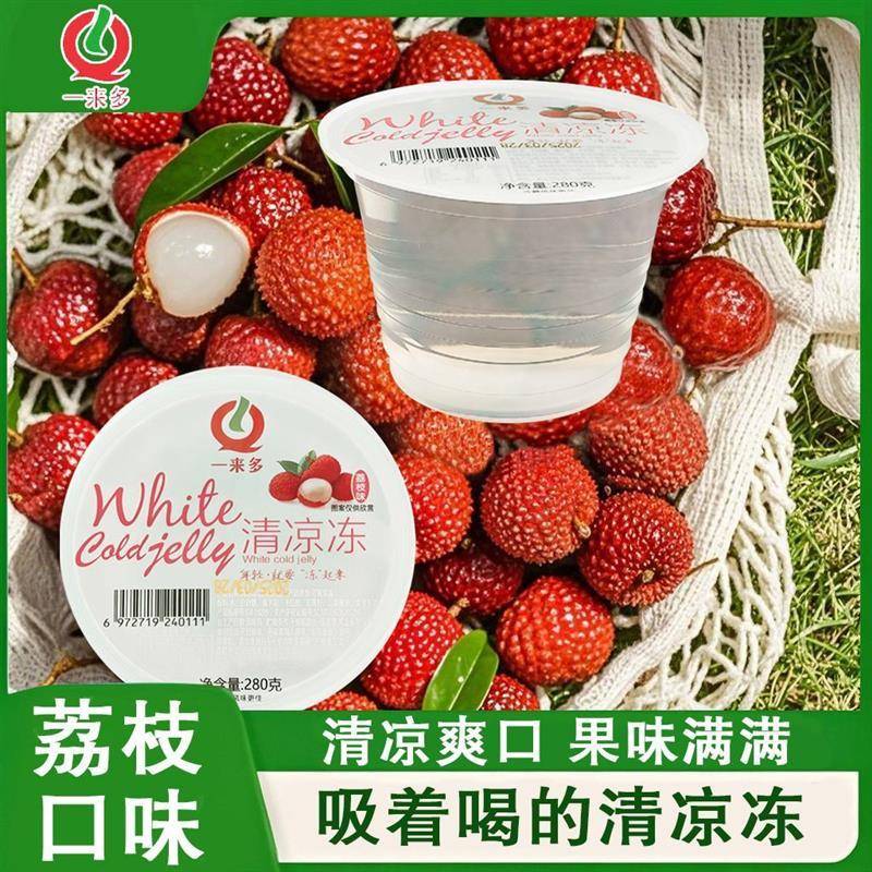 温州清凉冻薄荷味木莲冰爽凉粉荔枝味果冻爽滑即食速食夏天