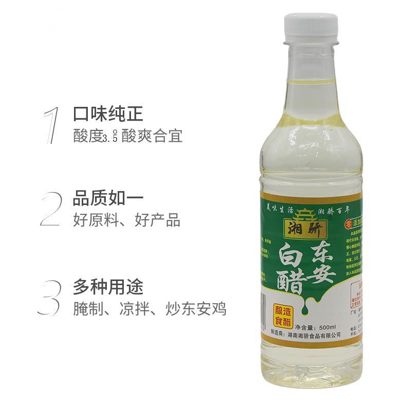 东安白醋湖南永州特产东安鸡白醋米醋家用商用瓶装整箱调味品白醋