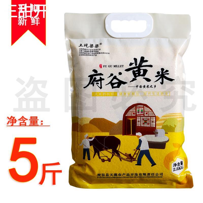 大黄米新米陕北杂粮黄米之