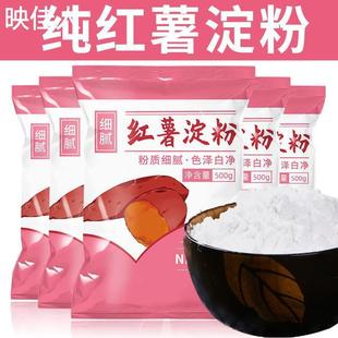 京水湾红薯粉淀粉地瓜粉安徽农家纯手工红薯粉淀粉食用红苕粉山芋