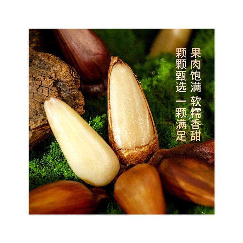 巴拉那大松子80g/盒原味熟
