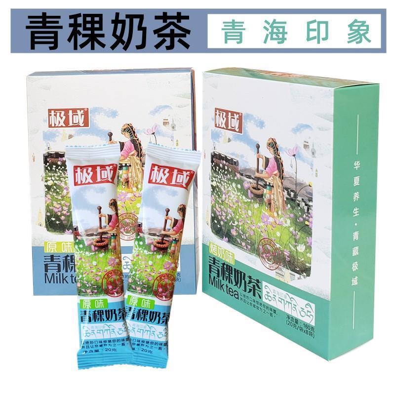 青海特产咸酥油 青稞 传统奶茶 咸味奶茶400克袋内20小袋包邮