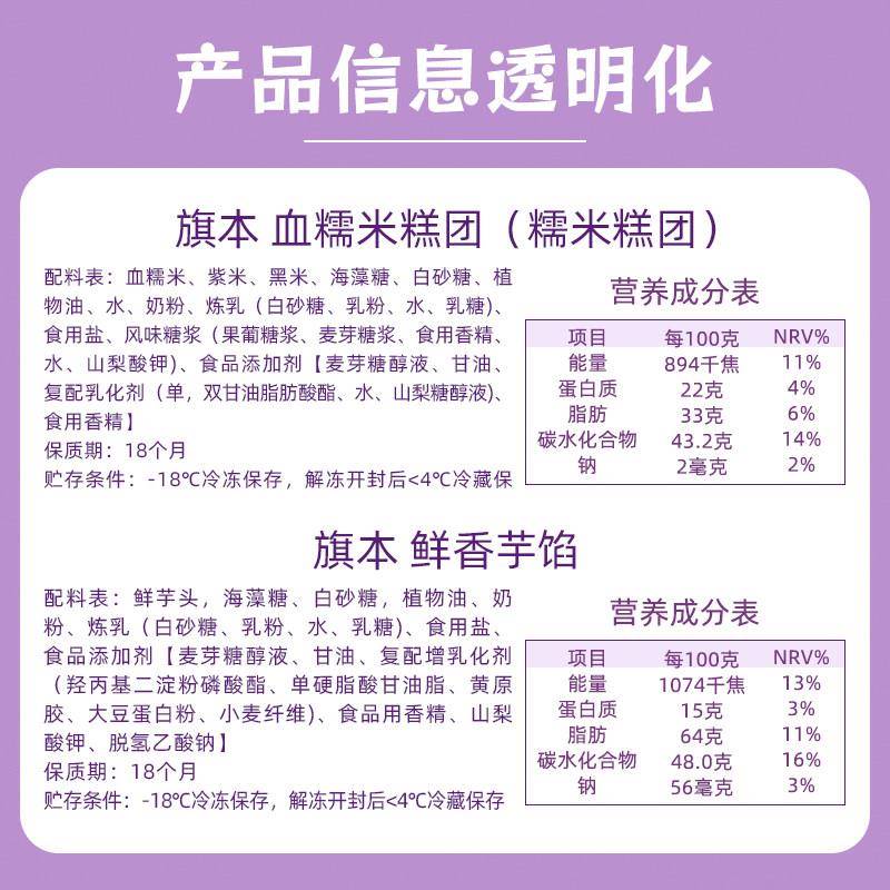 新品旗本血糯米馅料芋泥南瓜紫薯冷冻芋泥馅奶茶紫米蛋糕烘焙2.5k