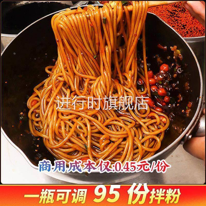 红员外南昌拌粉酱料商用江西米粉佐料酱料包拌粉拌面调味包调味汁