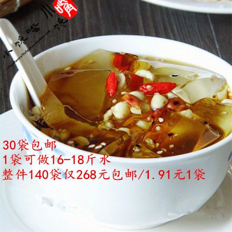 新品阿依郎冰粉粉50g袋装商用四川特产冰粉原味冰粉粉家用自制果