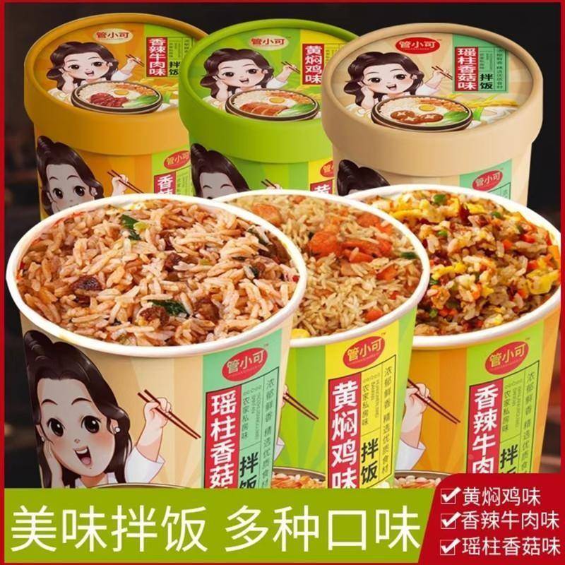 管小可拌饭冲泡免煮速食宿舍营养早餐懒人夜宵非自热米饭到手6桶