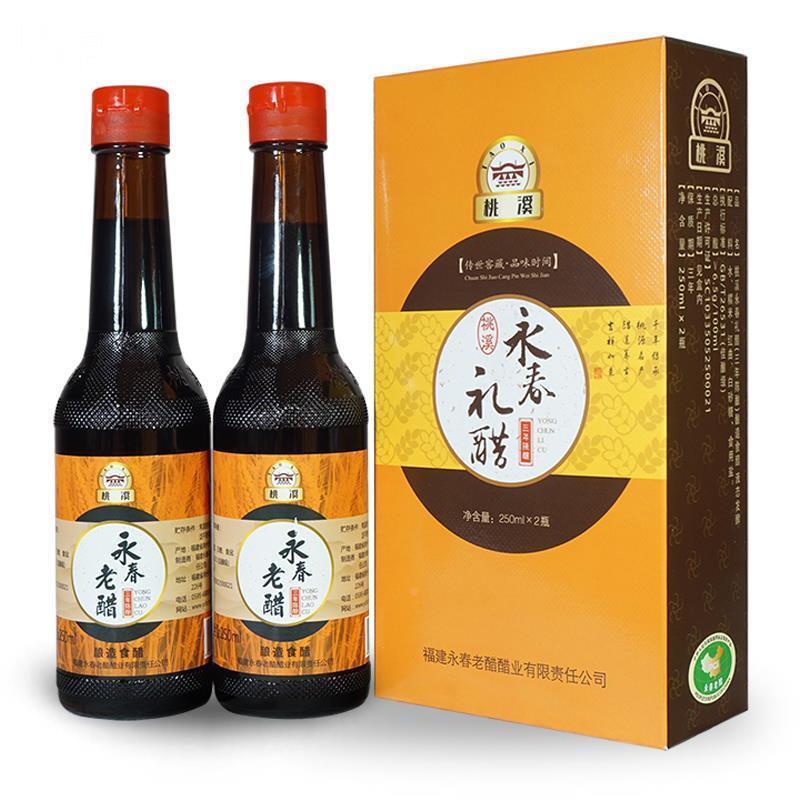 桃溪牌永春老醋陈醋三年陈酿250ml*2瓶/盒食用调味醋香醋礼盒包邮