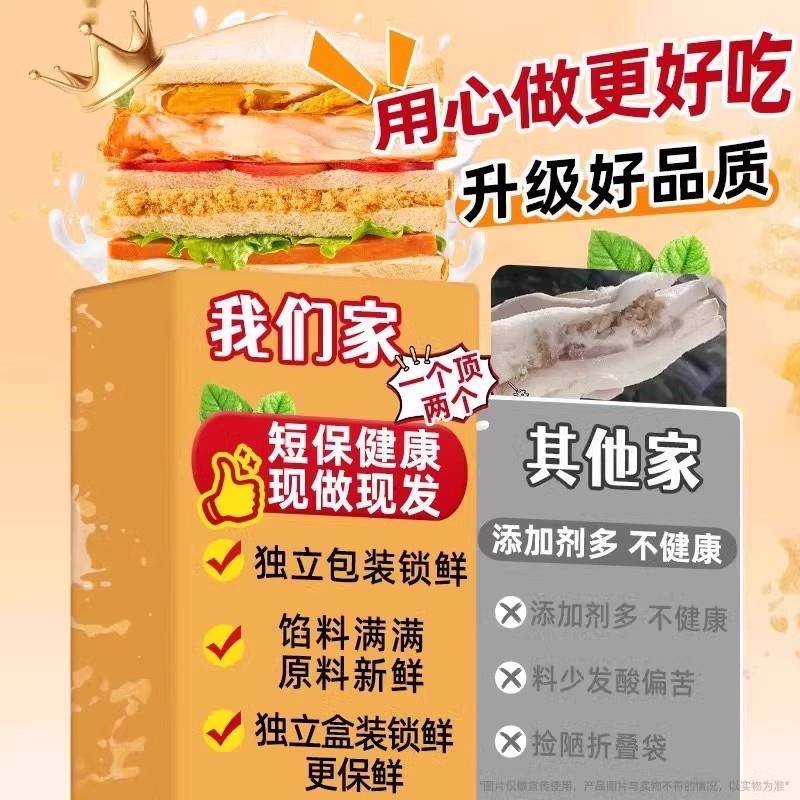 新品鸡肉三明治面包整箱芝士夹心吐司早餐代餐速食蛋糕零食官方旗