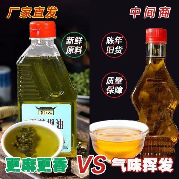 蜀汉人青花椒油原料麻油藤椒油400ml麻油凉拌菜油泼辣子420ml