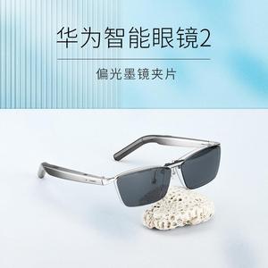推荐司徕柏 华为智能眼镜钛空款新款太阳镜偏光墨镜夹片开车钓鱼