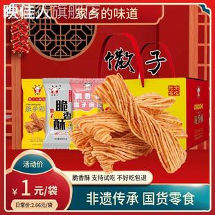 正宗李庄麻花李振兴馓子非遗传承国货零食传统糕点特产小吃礼盒