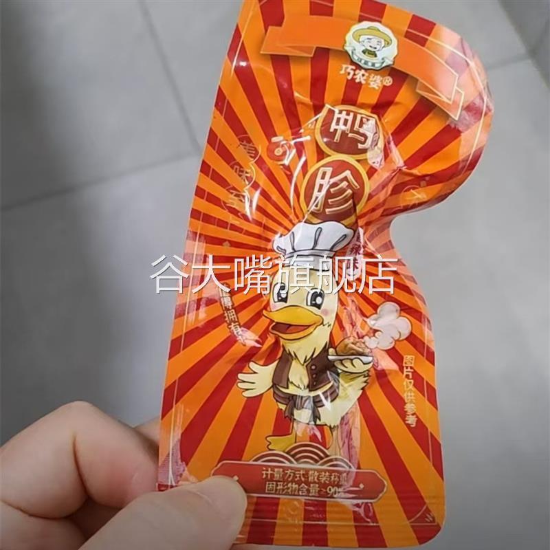 巧农婆现卤大鸭胗整块鸭肫开袋即食香辣零食小吃下酒熟食鲜香耐嚼