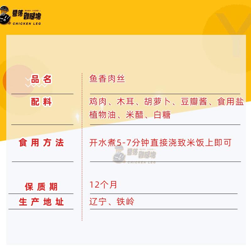 新品料理包鱼香肉丝餐饮饭店专用商用速食家用220g快餐外卖半成品