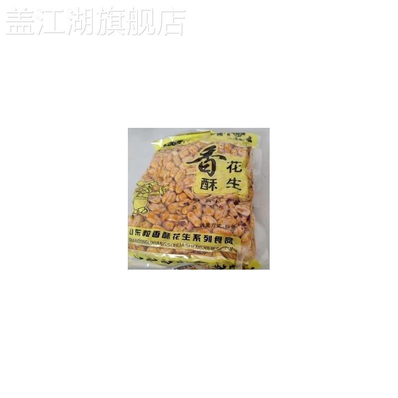 促销粒香酥花生5斤装整箱酒鬼花生大包装香辣香酥老酒瑰花生米下