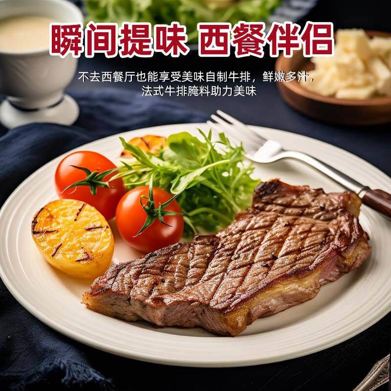法式黑椒牛排腌料官方旗舰店黑椒煎焗粉黑椒牛肉腌料酱专用西餐厅