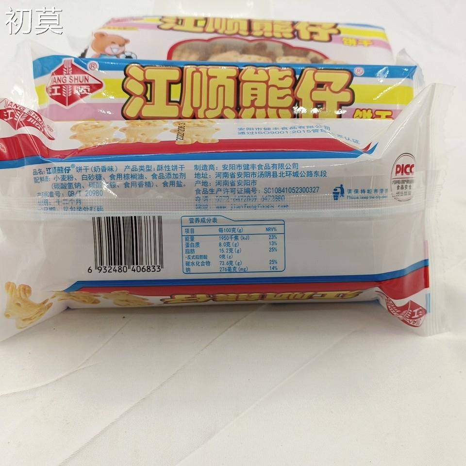 江顺熊仔饼干40g小熊饼干儿童饼干奶香朱古力味办公室充饥零食