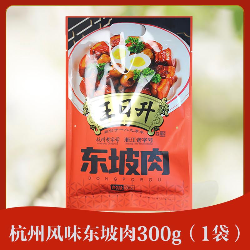 新品王日升东坡肉300g杭州市红烧肉猪肉真空卤味熟食扣肉年货伴手