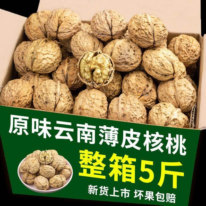 云南核桃薄皮2025新货纸皮