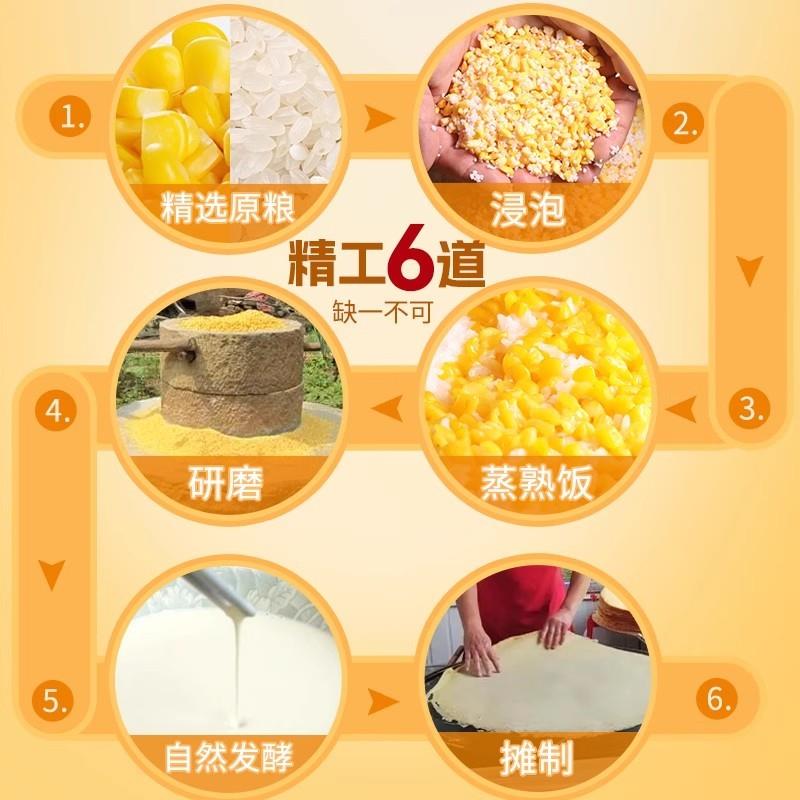 杂粮煎饼即食东北特产早餐发酵煎饼玉米粗粮手工纯软的大米大煎饼
