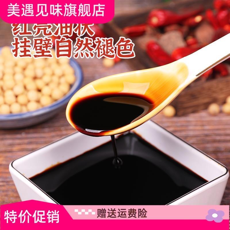四川红酱油德阳酱油500ml炒菜红烧老式酿造黄豆酱油家用传统正宗