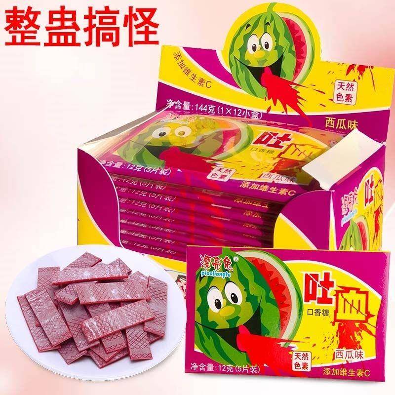 愚人节血浆假血可食用恶作剧儿童糖果礼物吐血搞怪口香糖整蛊零食