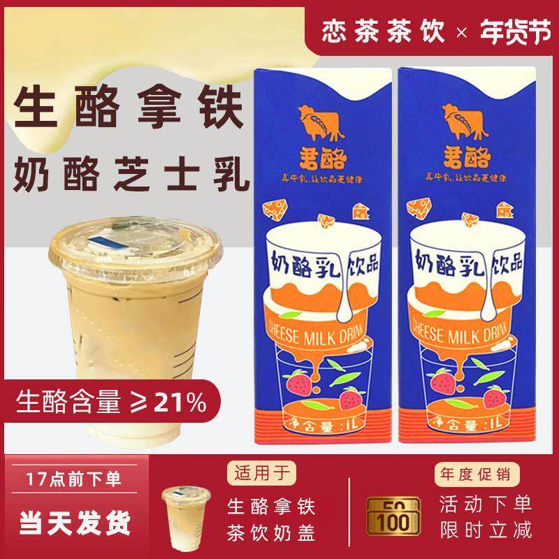 马斯卡彭生酪拿铁君酪芝士