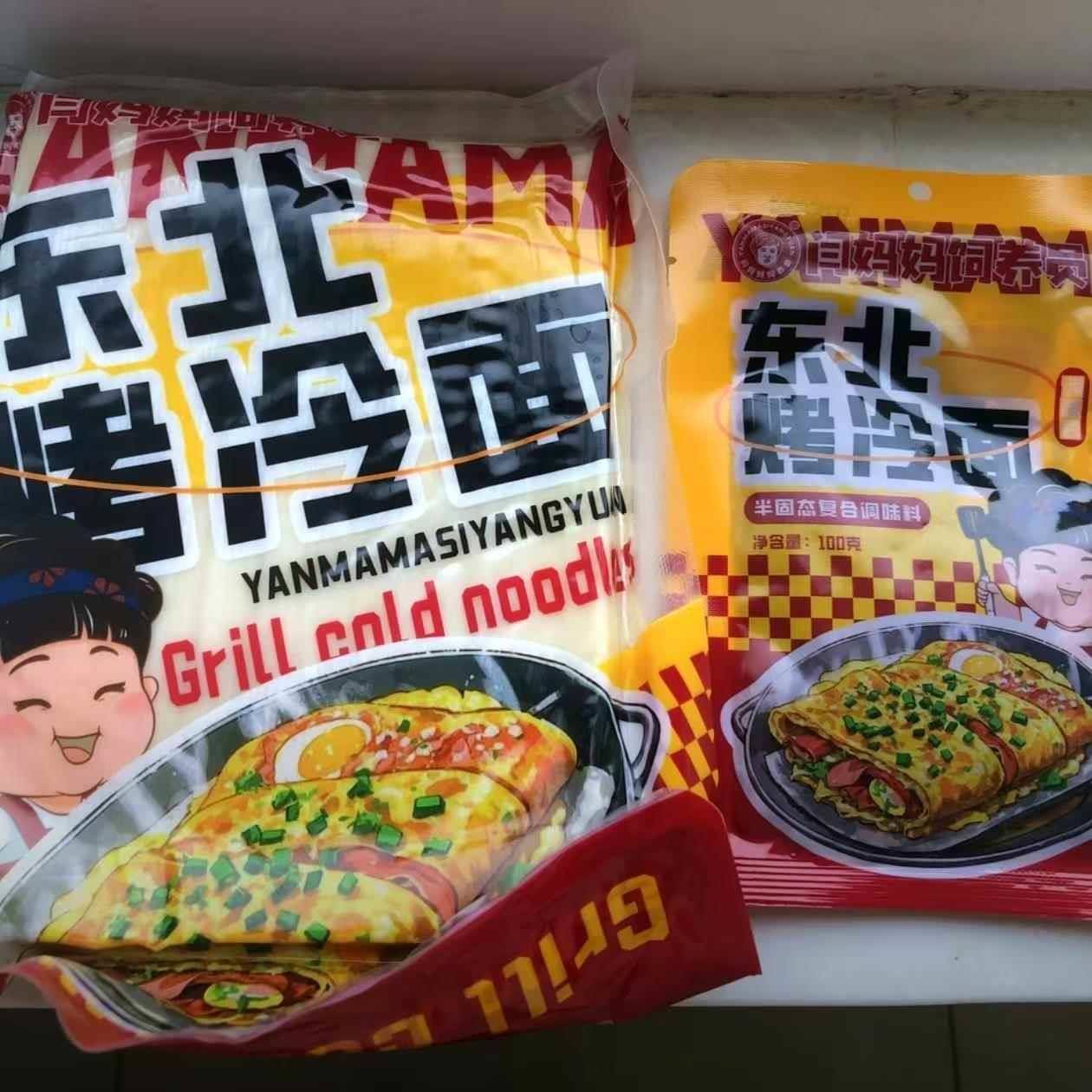 闫妈家的正宗东北烤冷面 面家庭装炒冷面 面片特色小吃夜宵早餐带