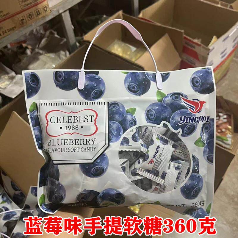 英国YINGPAI蓝莓草莓百香果味水果软糖360g节日喜庆儿童糖果零食