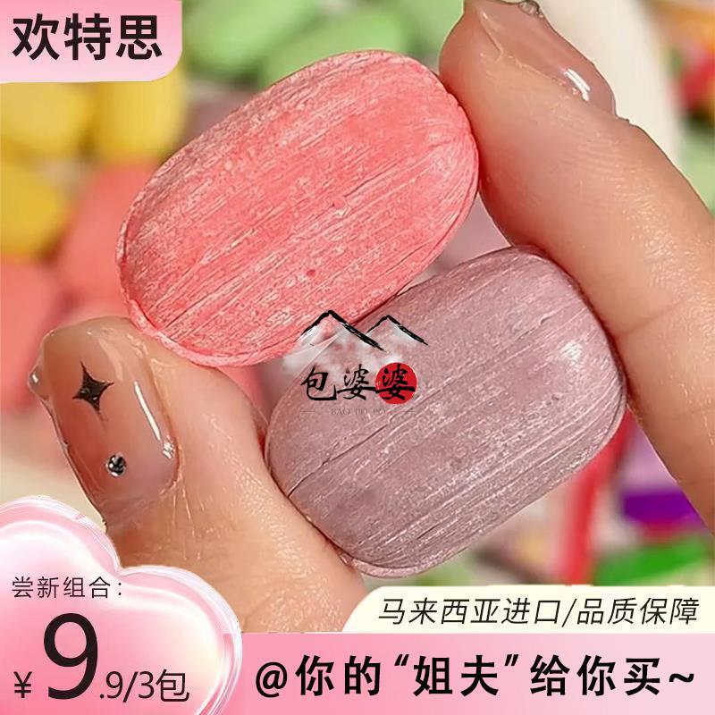 某音爆款欢特思番石榴糖水果味软糖马来西亚进口糖果宿舍追剧解馋