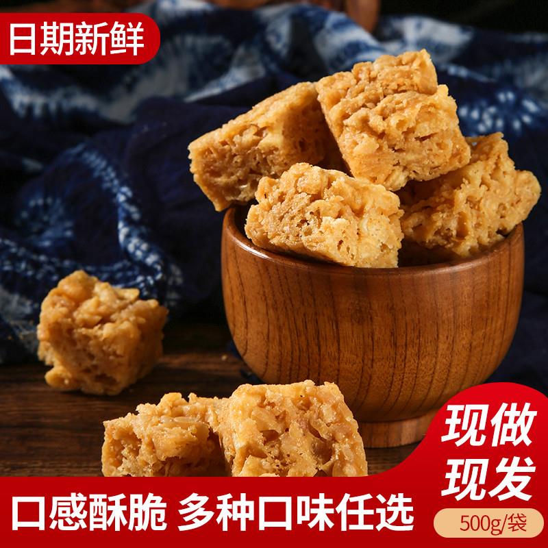 江西特产乐平东门涌山沙琪